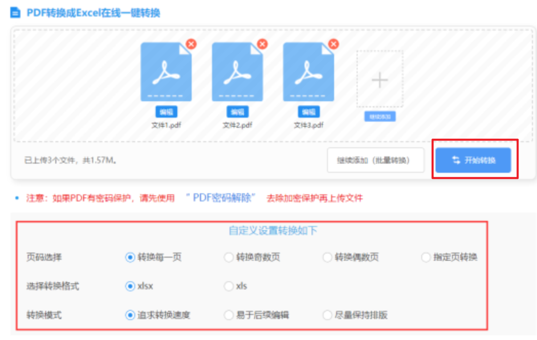 金年会手机网页登录最新版官网正式版使用讲解 - 开始转换
